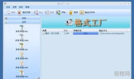 音乐视频转换软件中文破解(视频转码软件)